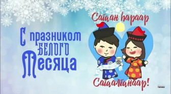 Праздник Белого месяца в детском саду.