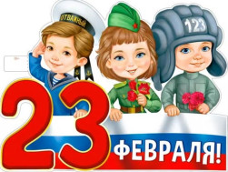 Спортивно-интеллектуальный квест к 23 февраля в старших группах.