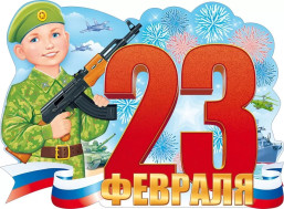 Спортивно-интеллектуальный квест к 23 февраля в подготовительных группах.